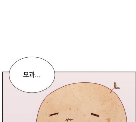 잉여 특공대 17화 28