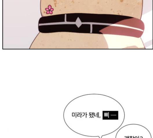 잉여 특공대 17화 29