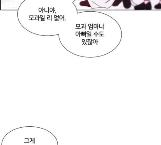 잉여 특공대 17화 31