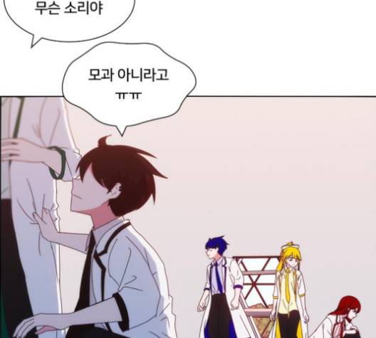 잉여 특공대 17화 32
