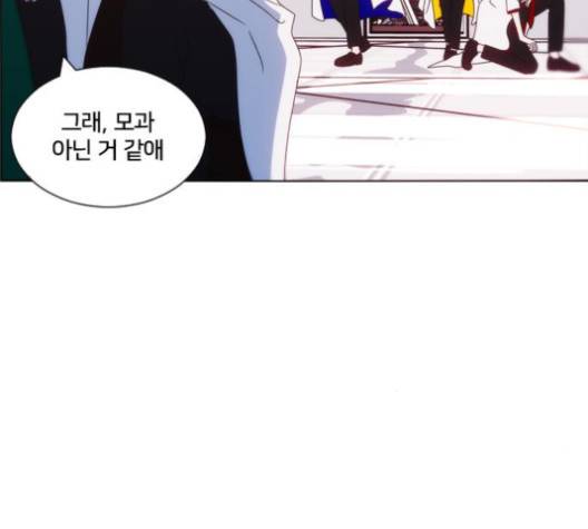 잉여 특공대 17화 33