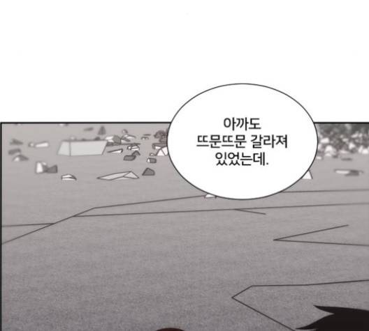 잉여 특공대 17화 35