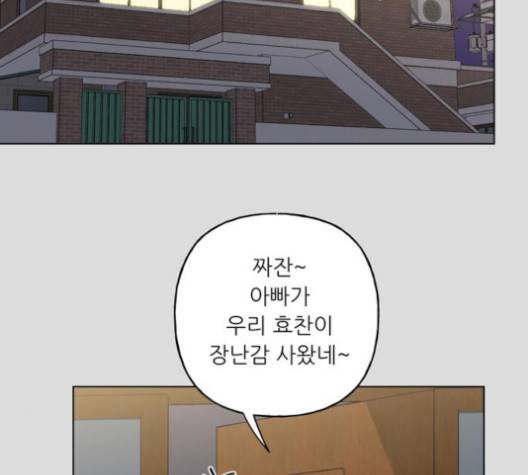 맘마미안 57화 3