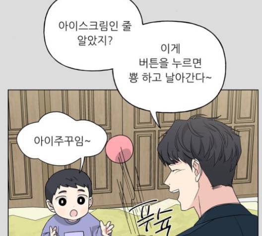 맘마미안 57화 5