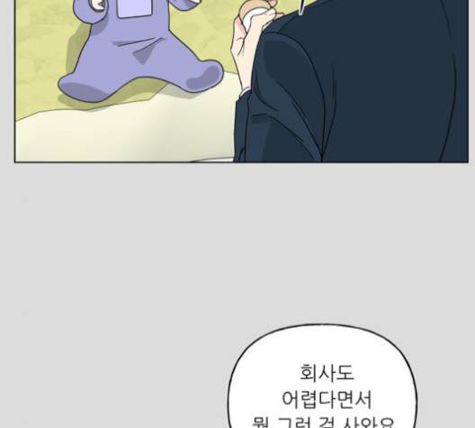 맘마미안 57화 6