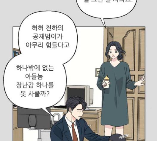 맘마미안 57화 7
