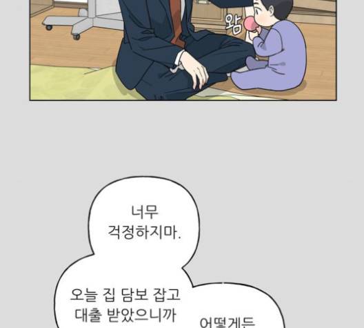 맘마미안 57화 8