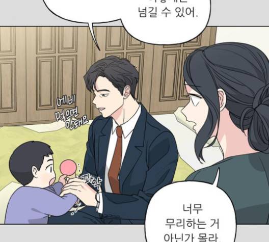 맘마미안 57화 9