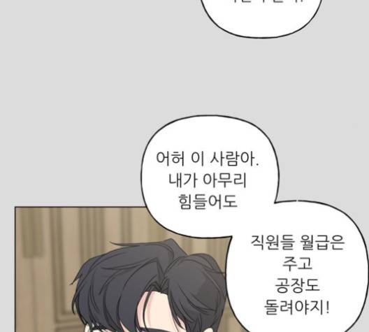 맘마미안 57화 10