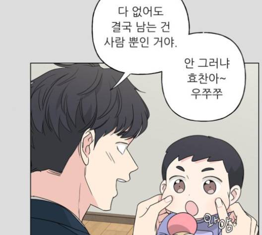 맘마미안 57화 12