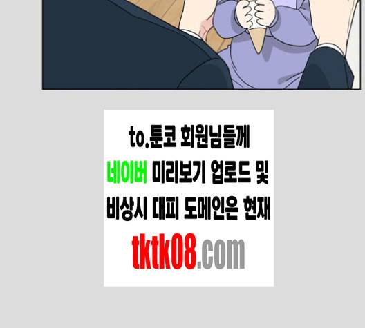 맘마미안 57화 13