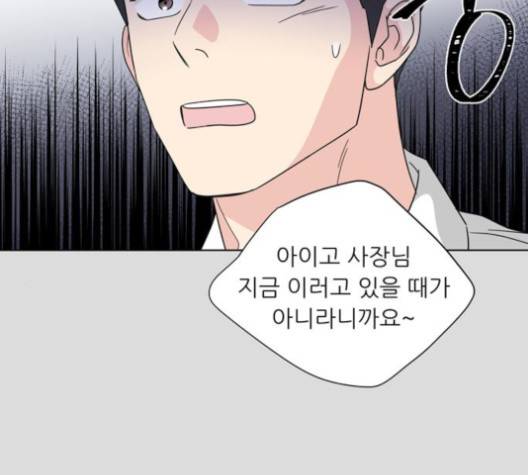 맘마미안 57화 15