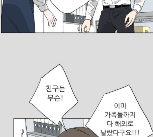 맘마미안 57화 17