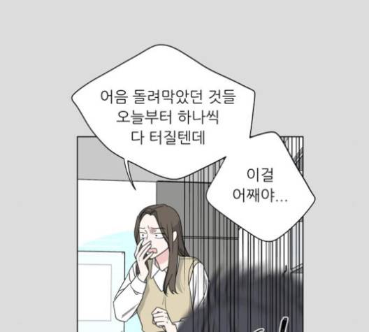 맘마미안 57화 19