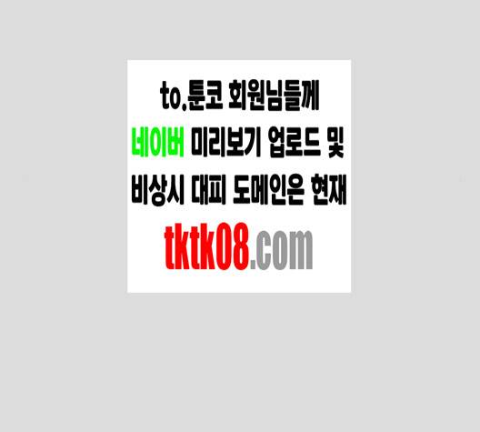 맘마미안 57화 23