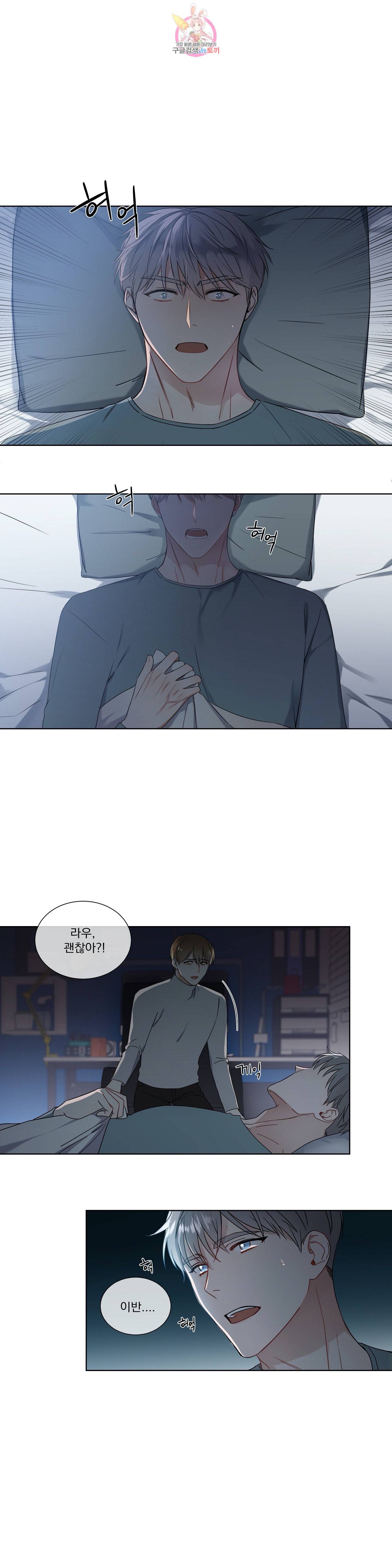 가르쳐주세요 9화 1
