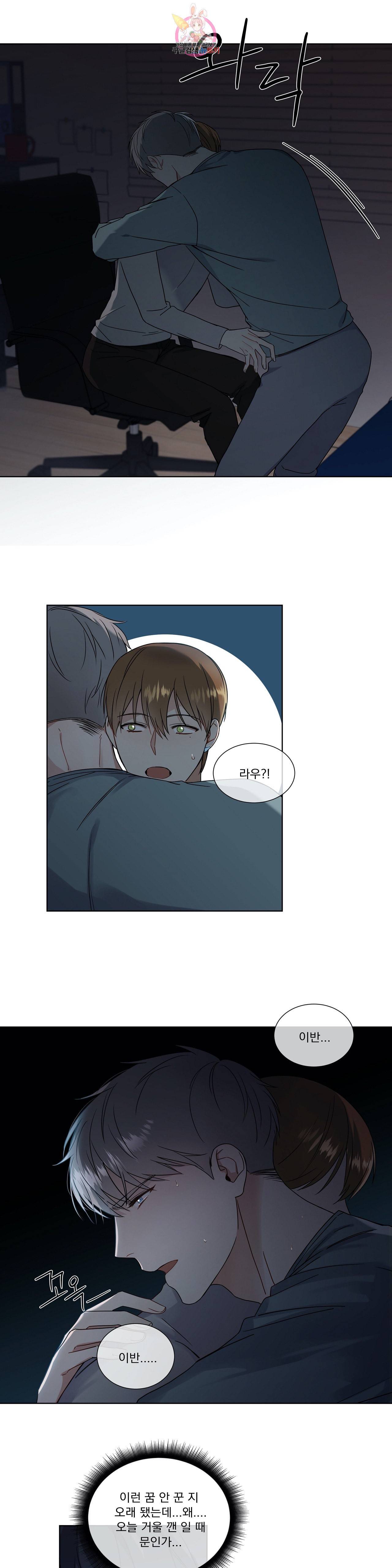 가르쳐주세요 9화 2