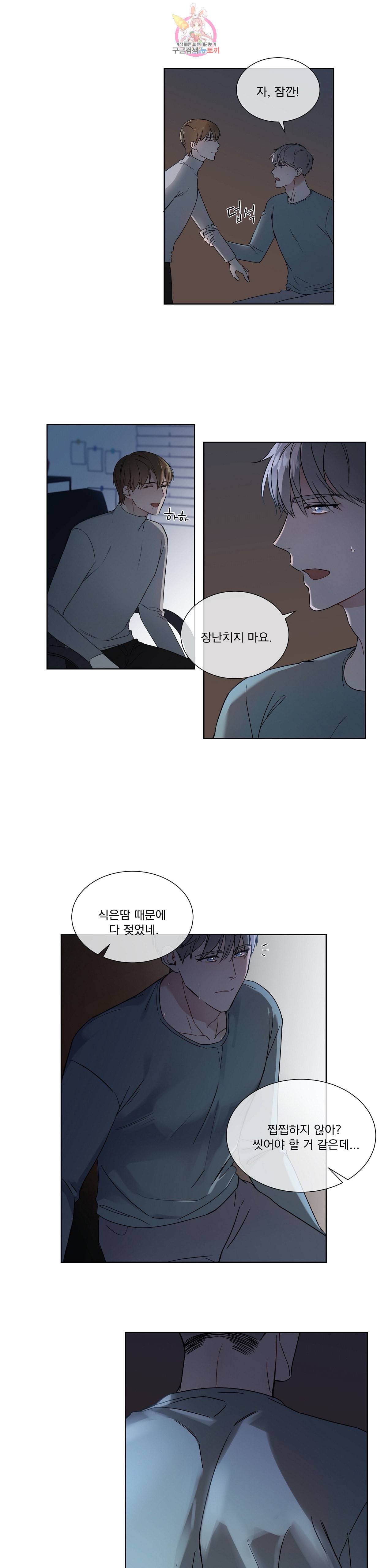 가르쳐주세요 9화 6