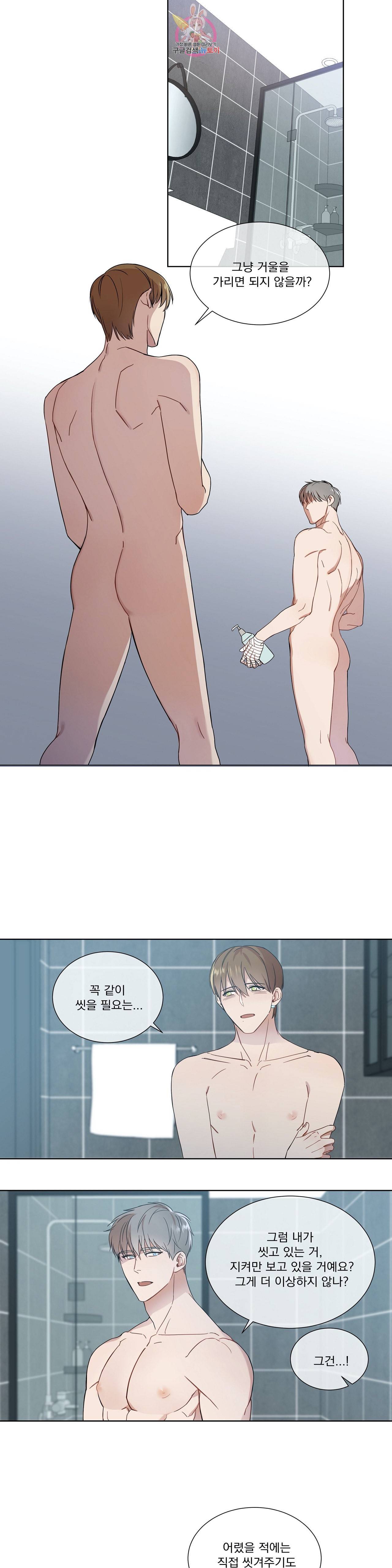 가르쳐주세요 9화 8