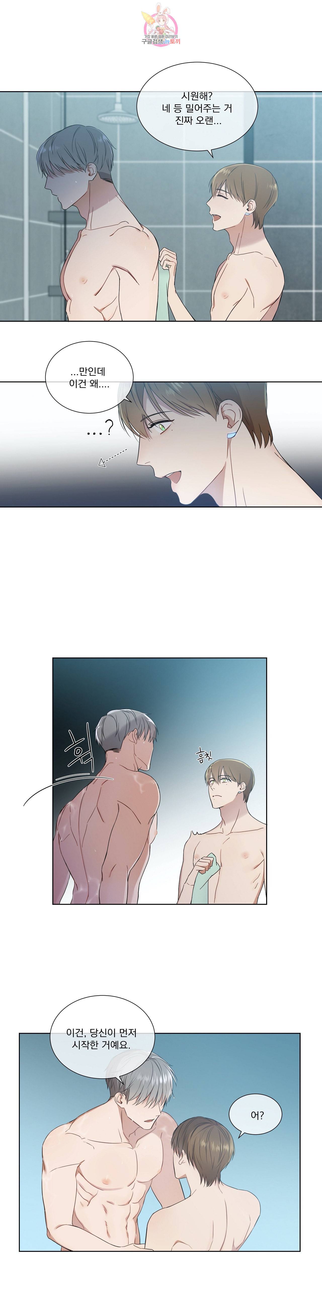 가르쳐주세요 9화 12