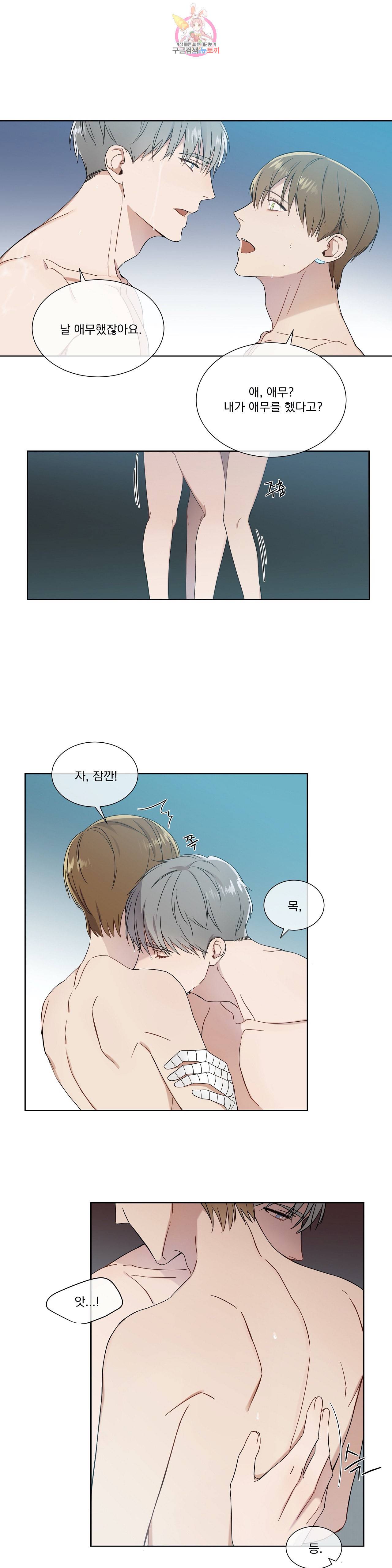 가르쳐주세요 9화 13