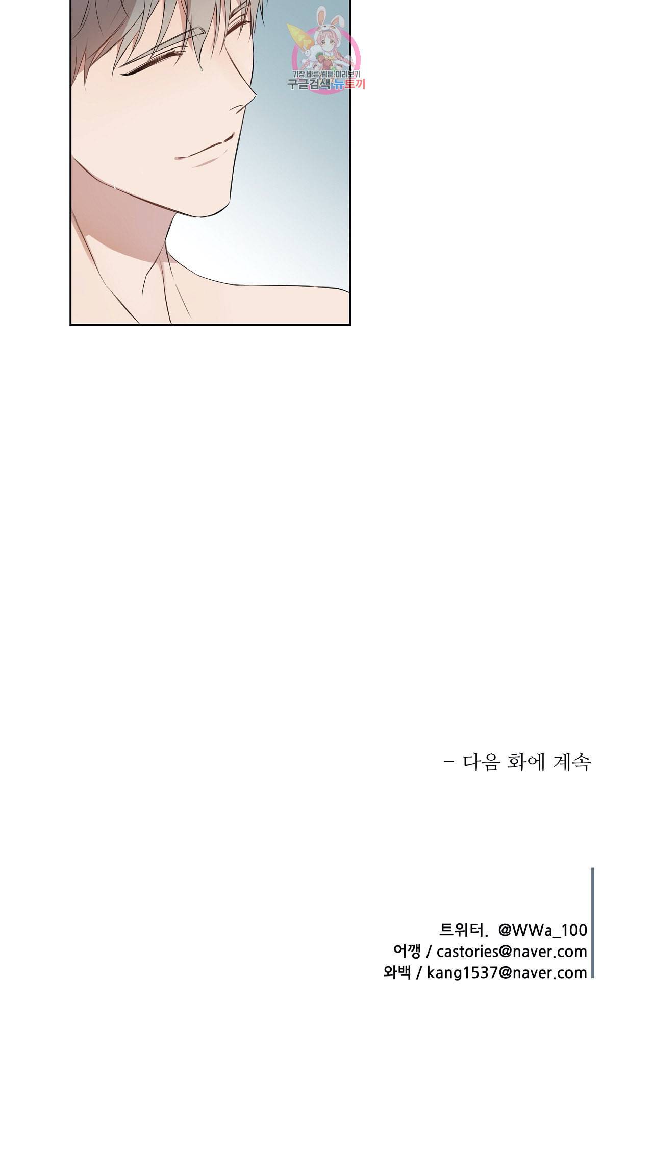 가르쳐주세요 9화 17