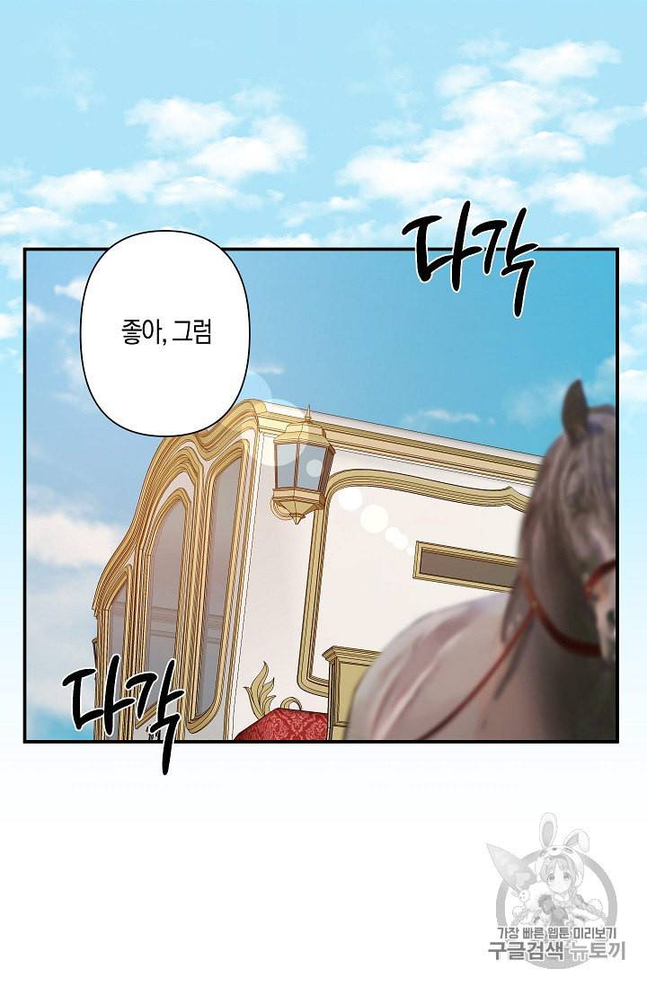리벤지 웨딩 45화 5