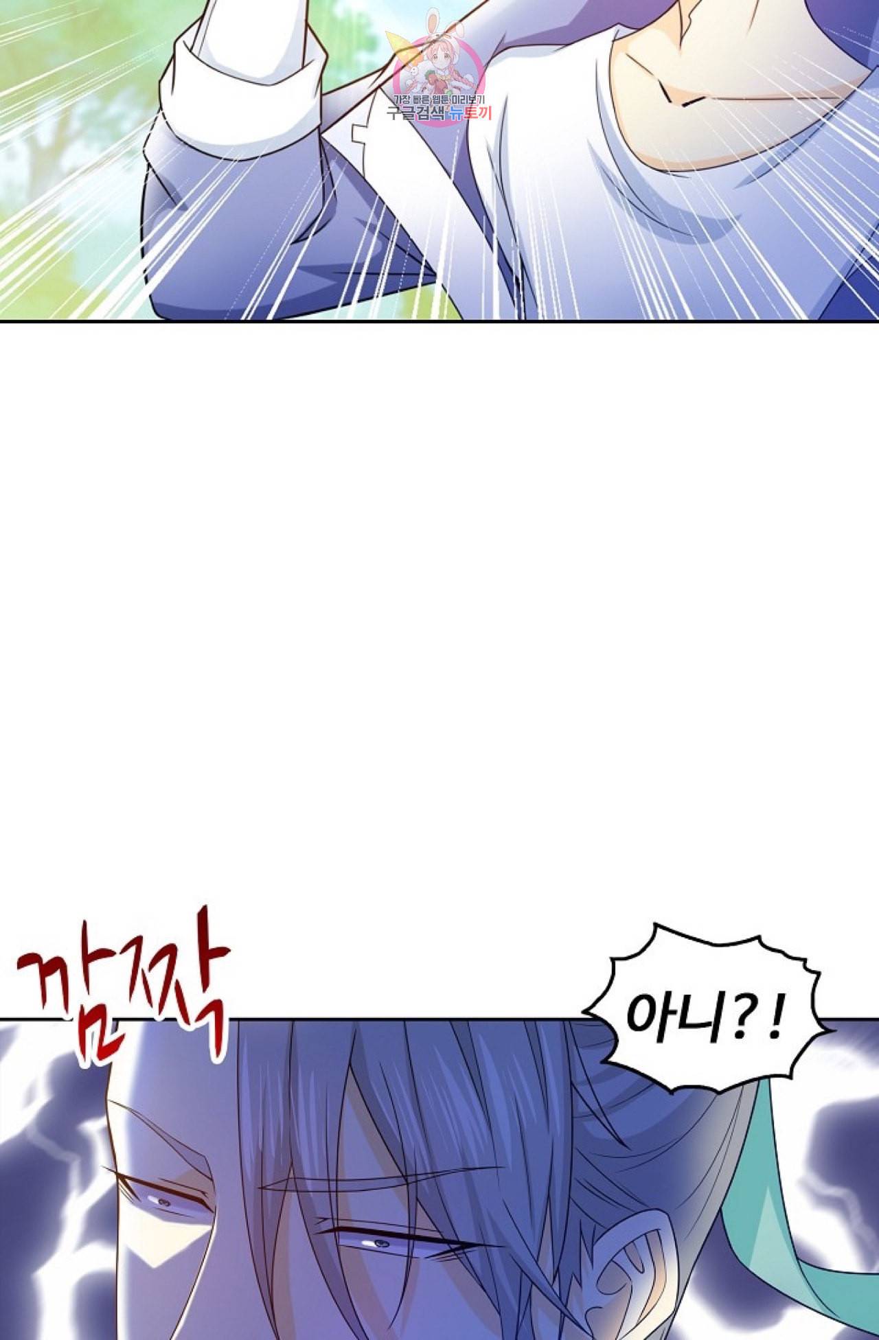 Retry 다시 한번 최강 신선으로 277화 11