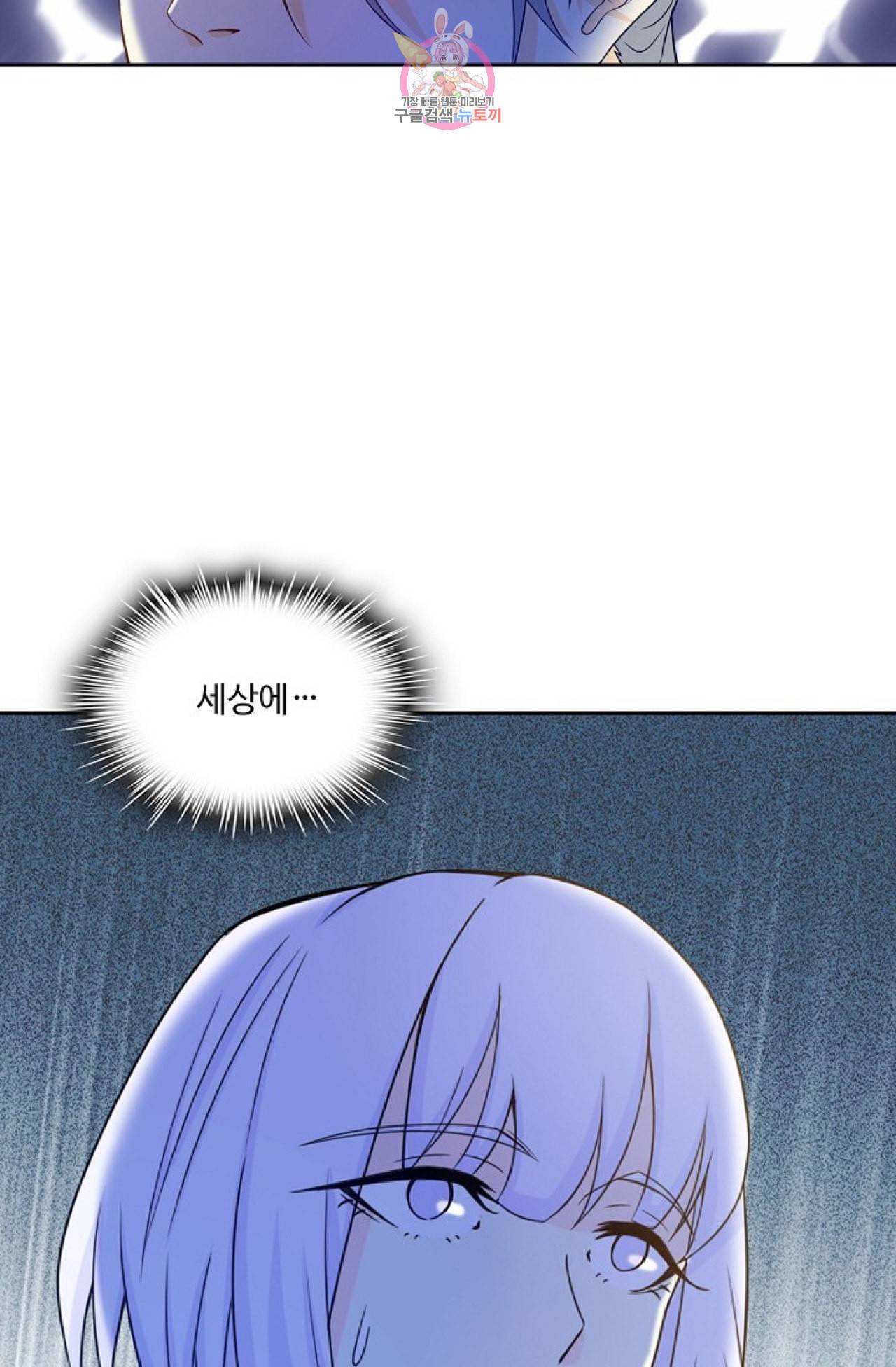 Retry 다시 한번 최강 신선으로 277화 12
