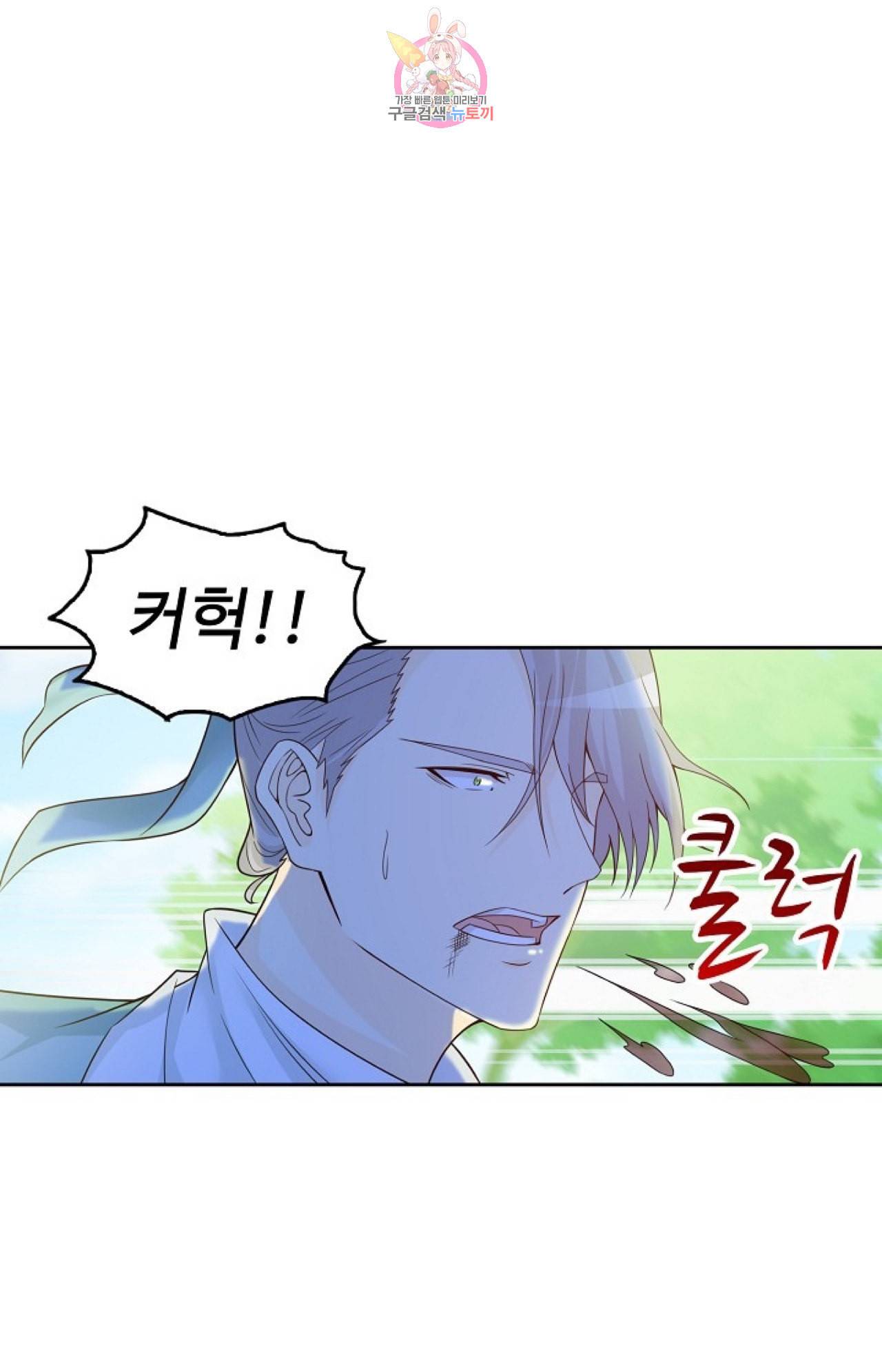 Retry 다시 한번 최강 신선으로 277화 16