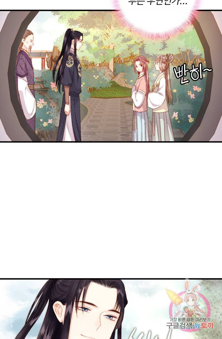 환생하여 의녀가 되다 10화 12
