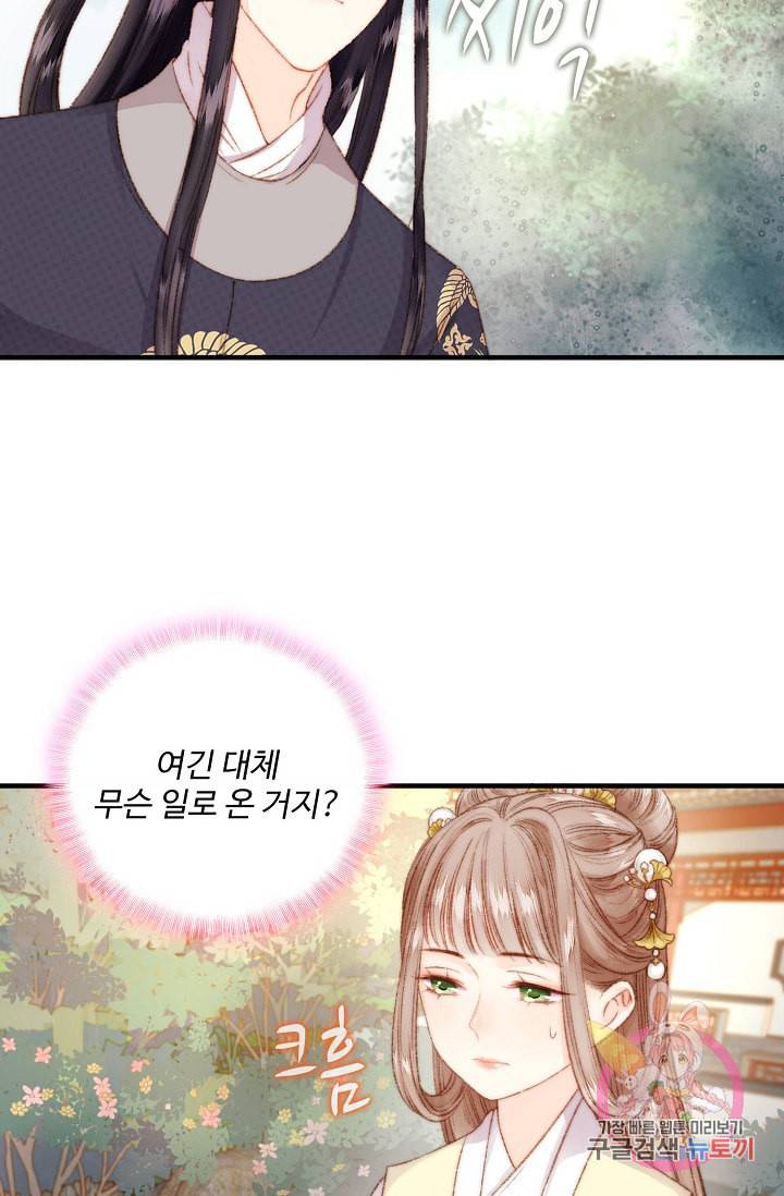 환생하여 의녀가 되다 10화 13