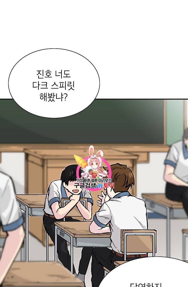 골렘 잡고 흙수저 탈출 1화 1