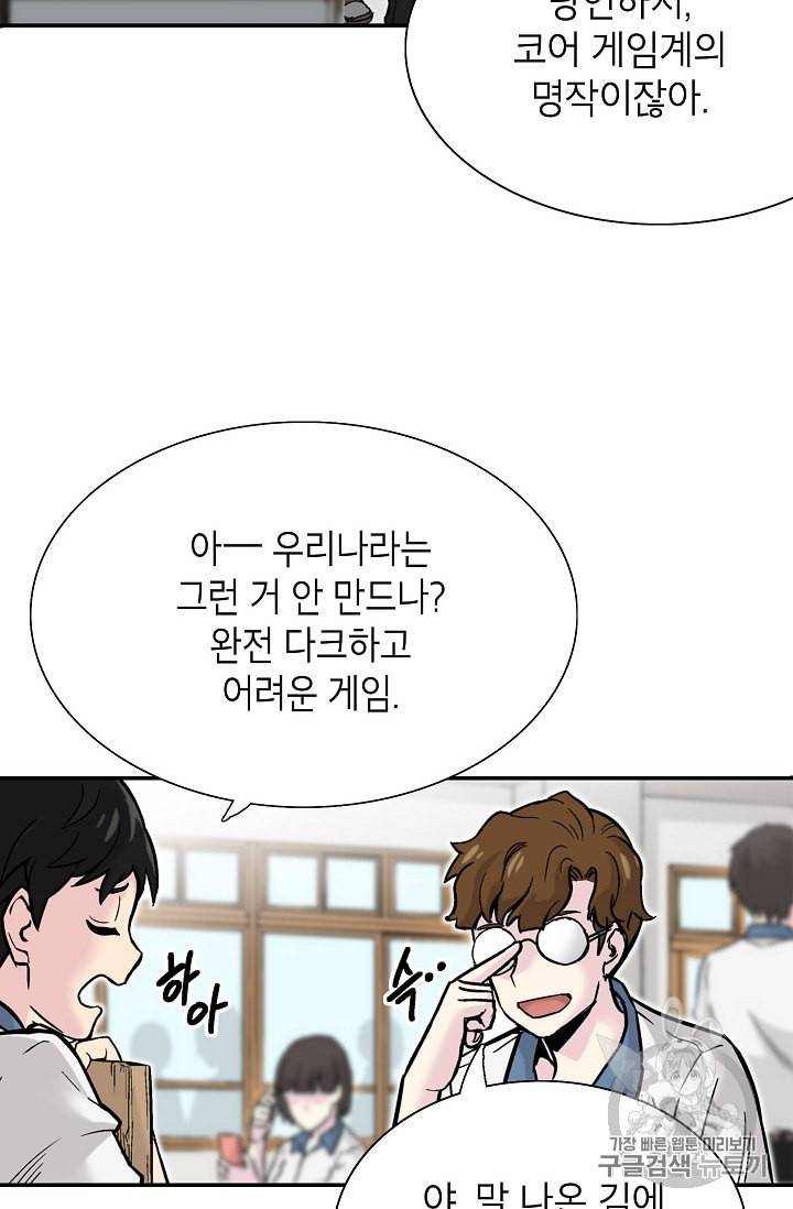 골렘 잡고 흙수저 탈출 1화 2