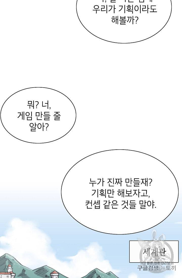 골렘 잡고 흙수저 탈출 1화 3