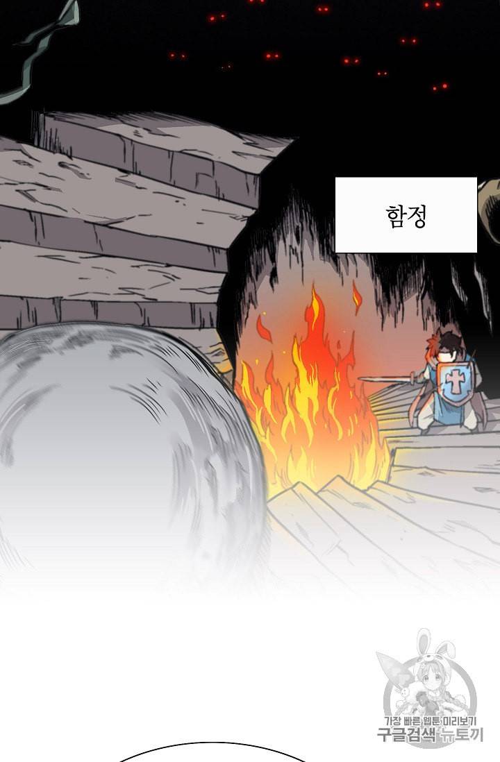 골렘 잡고 흙수저 탈출 1화 5