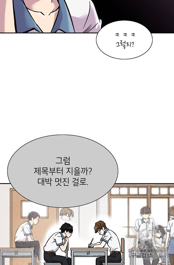 골렘 잡고 흙수저 탈출 1화 8