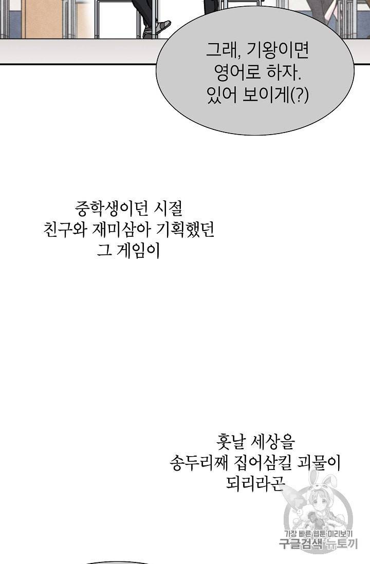 골렘 잡고 흙수저 탈출 1화 9