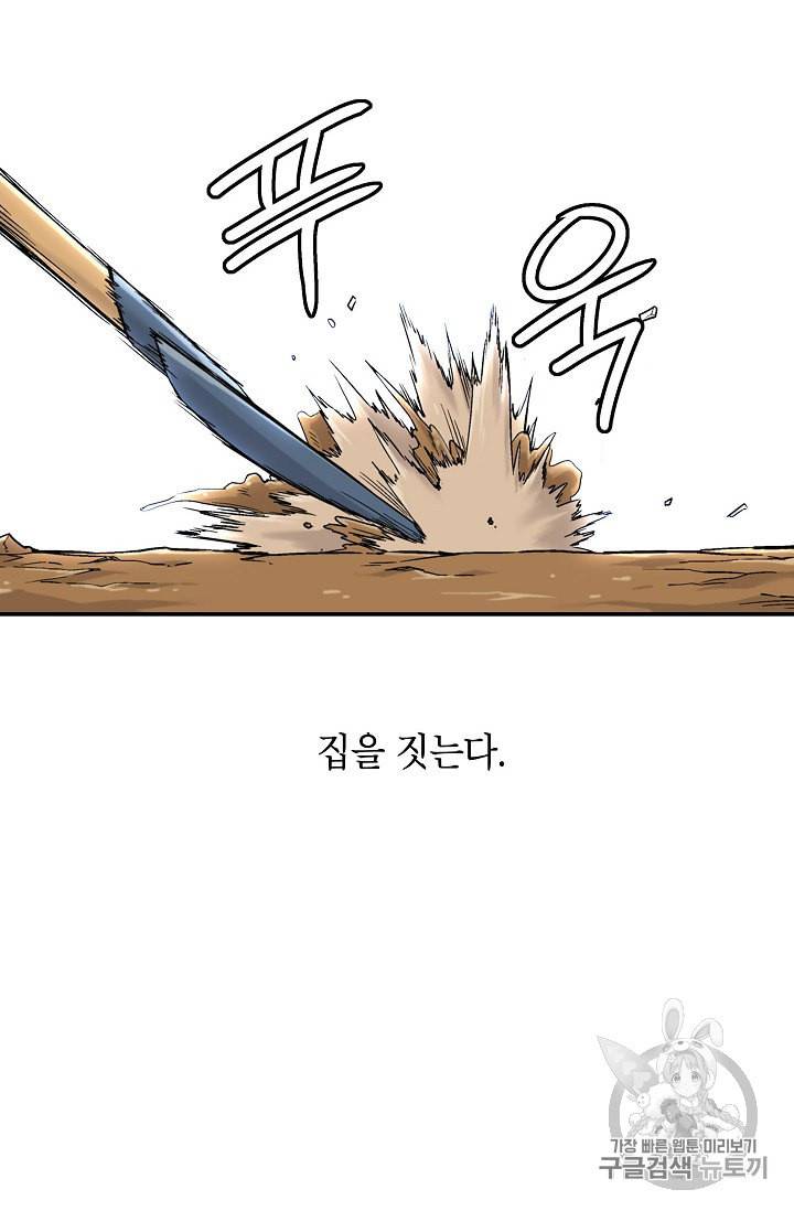 골렘 잡고 흙수저 탈출 1화 14