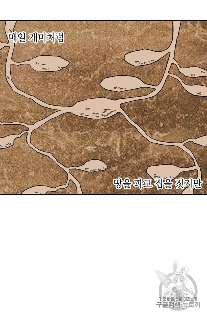 골렘 잡고 흙수저 탈출 1화 15