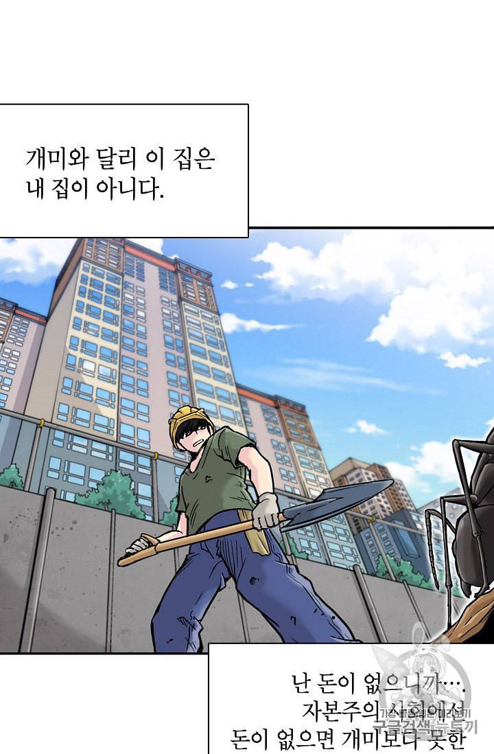 골렘 잡고 흙수저 탈출 1화 16