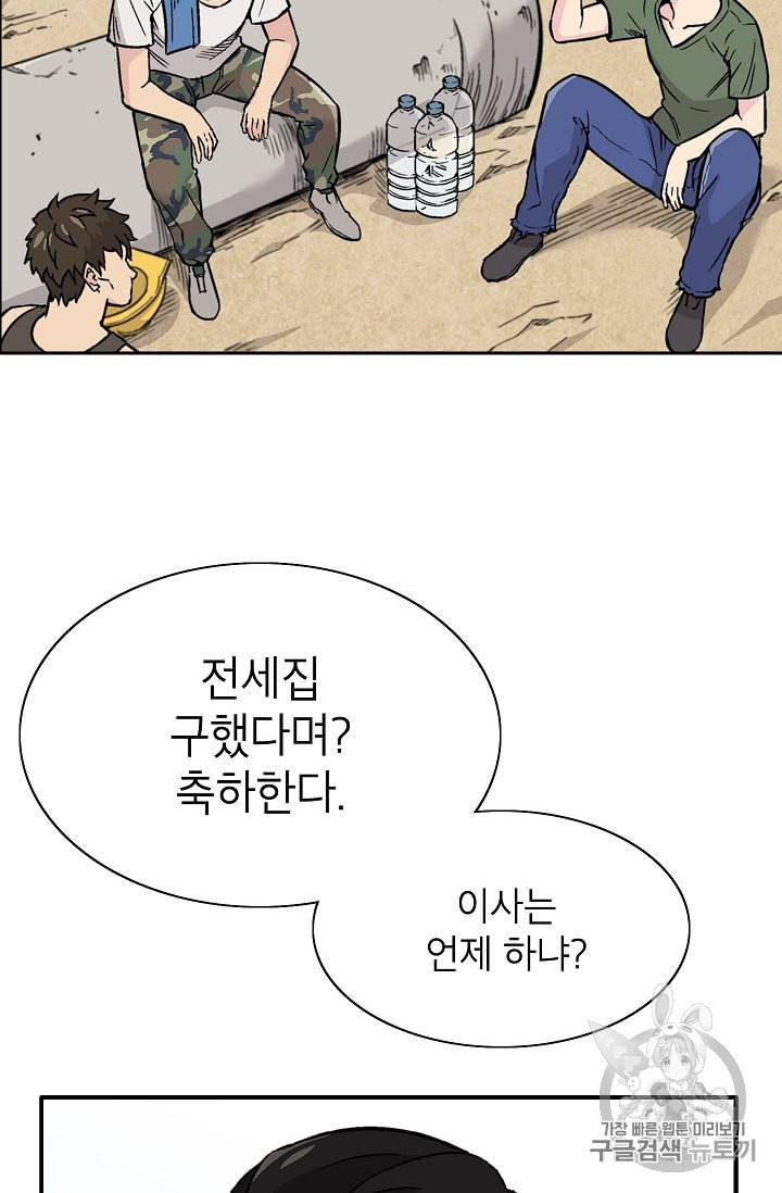 골렘 잡고 흙수저 탈출 1화 19