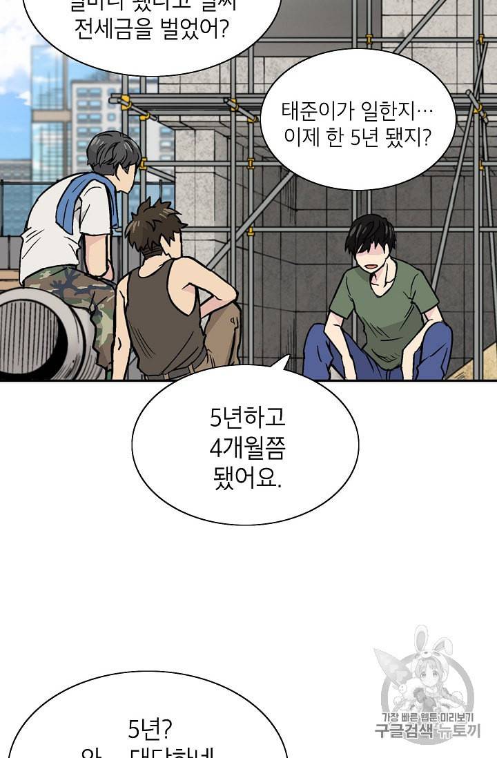 골렘 잡고 흙수저 탈출 1화 21