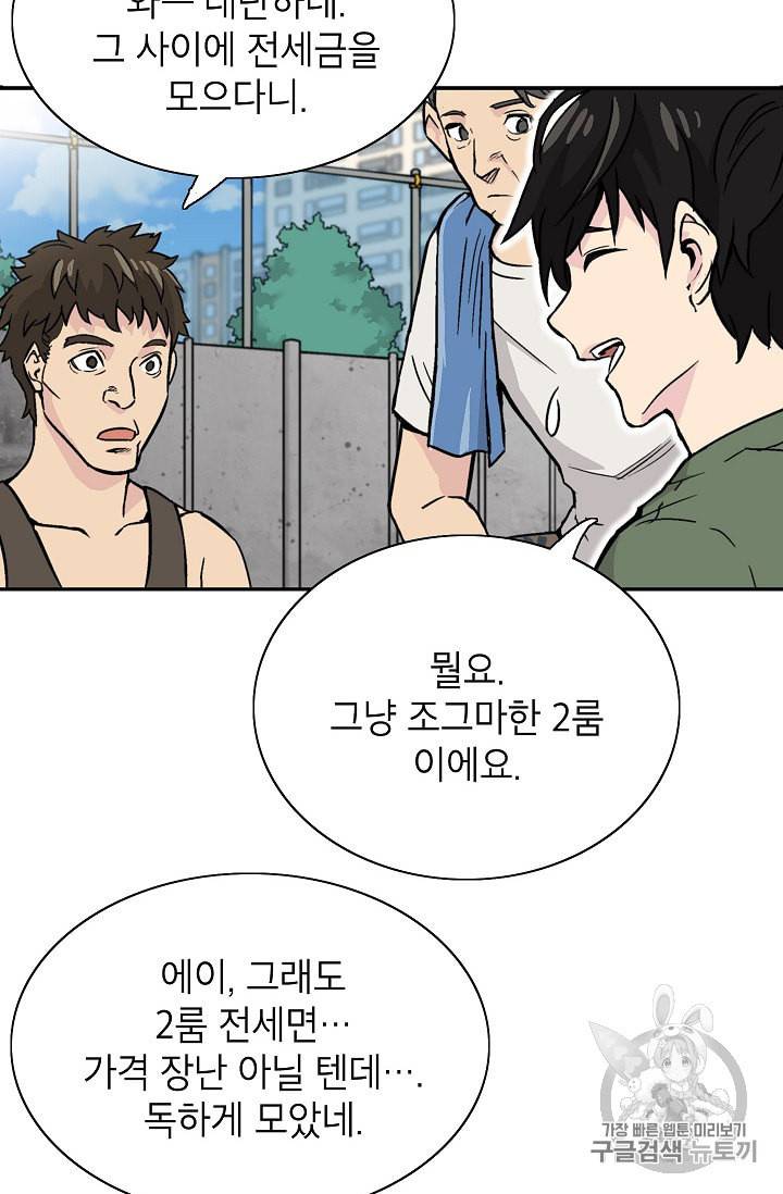 골렘 잡고 흙수저 탈출 1화 22