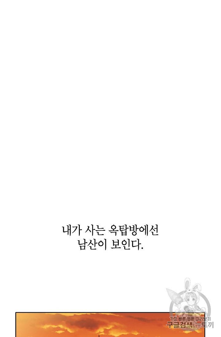 골렘 잡고 흙수저 탈출 1화 25