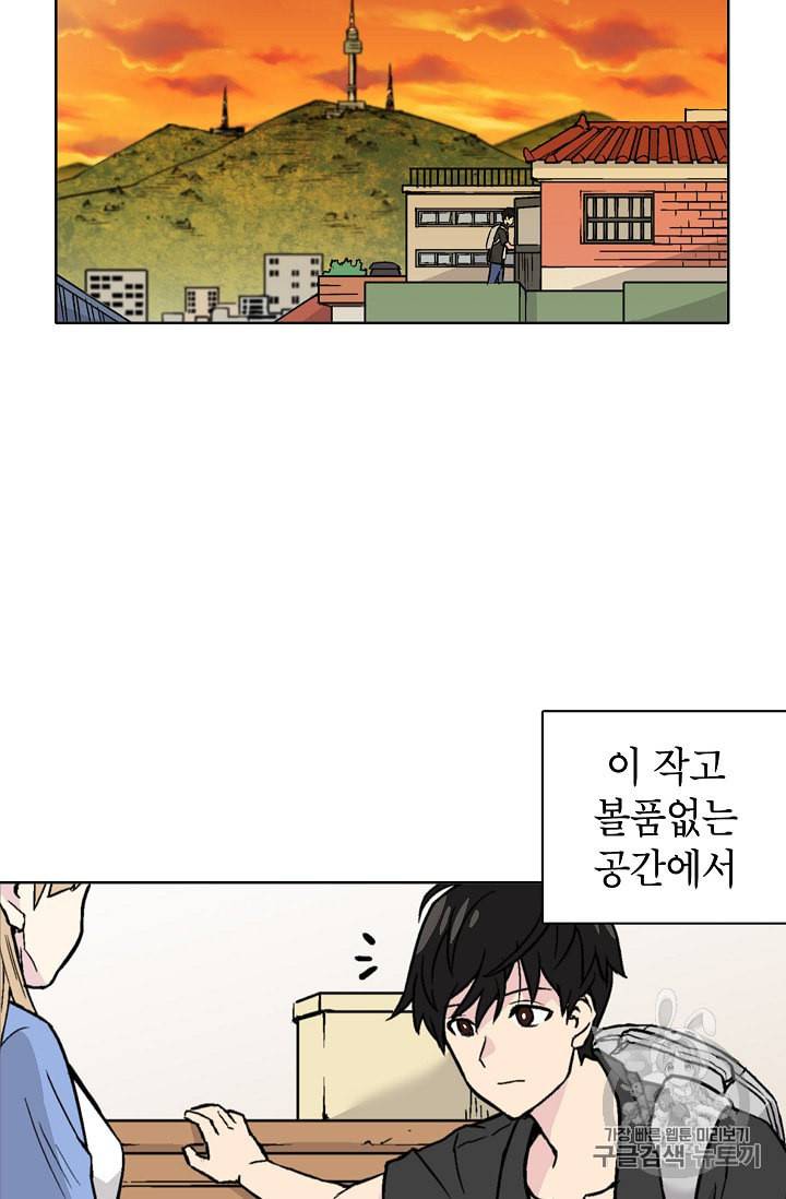 골렘 잡고 흙수저 탈출 1화 26