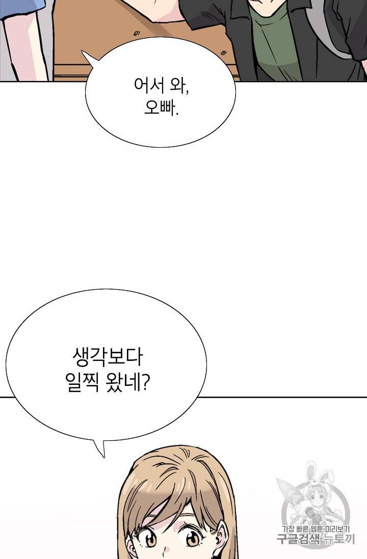 골렘 잡고 흙수저 탈출 1화 27