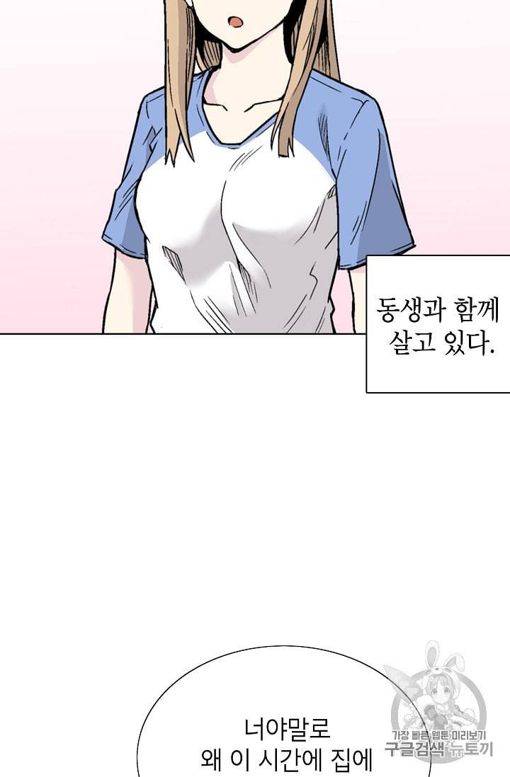 골렘 잡고 흙수저 탈출 1화 28