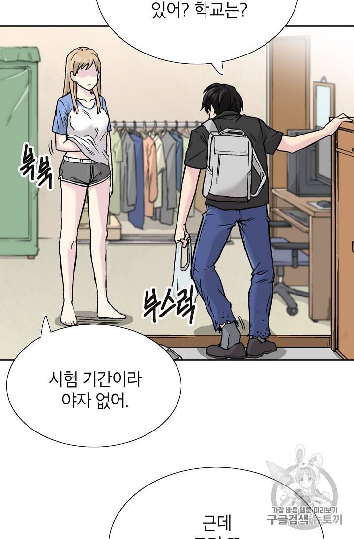 골렘 잡고 흙수저 탈출 1화 29
