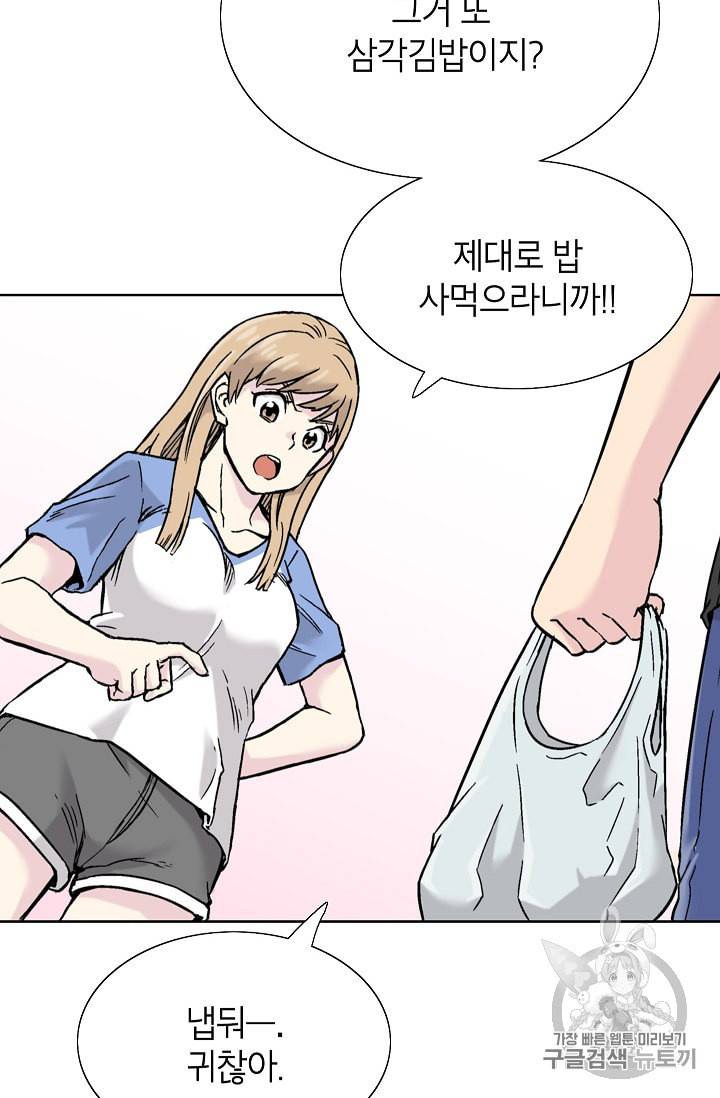골렘 잡고 흙수저 탈출 1화 30